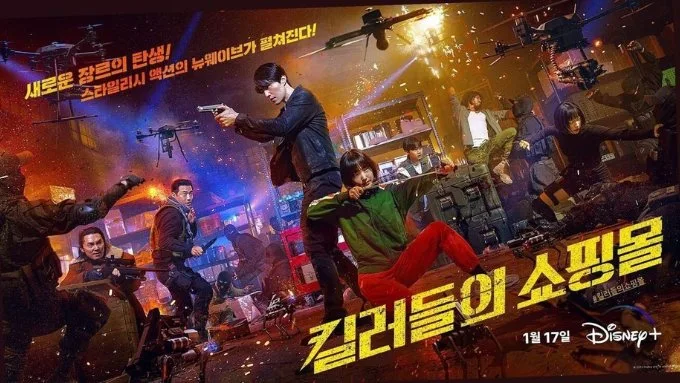 Cửa Hàng Sát Thủ (A Shop for Killers) - 2024