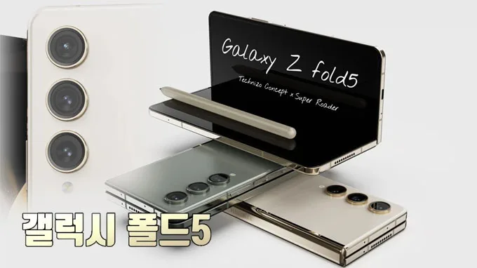 Galaxy Z Fold 5 kiểu dáng như chiếc máy tính xách tay