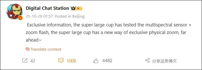 camera Xiaomi 17 Ultra sẽ có thêm 2 tính năng mới