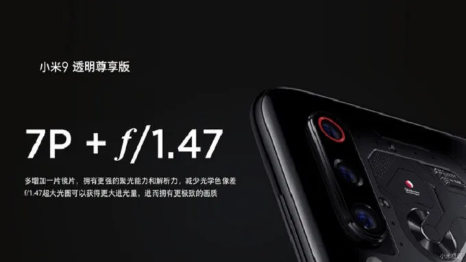 Xiaomi Mi 9 Transparent Edition lại được trang bị ống kính 7P với khẩu độ f/1.47