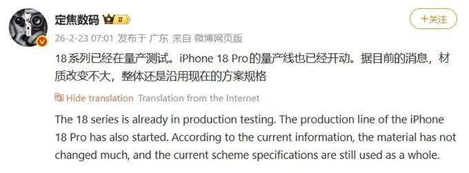 iPhone 18 Pro đang ở giai đoạn sản xuất thử nghiệm